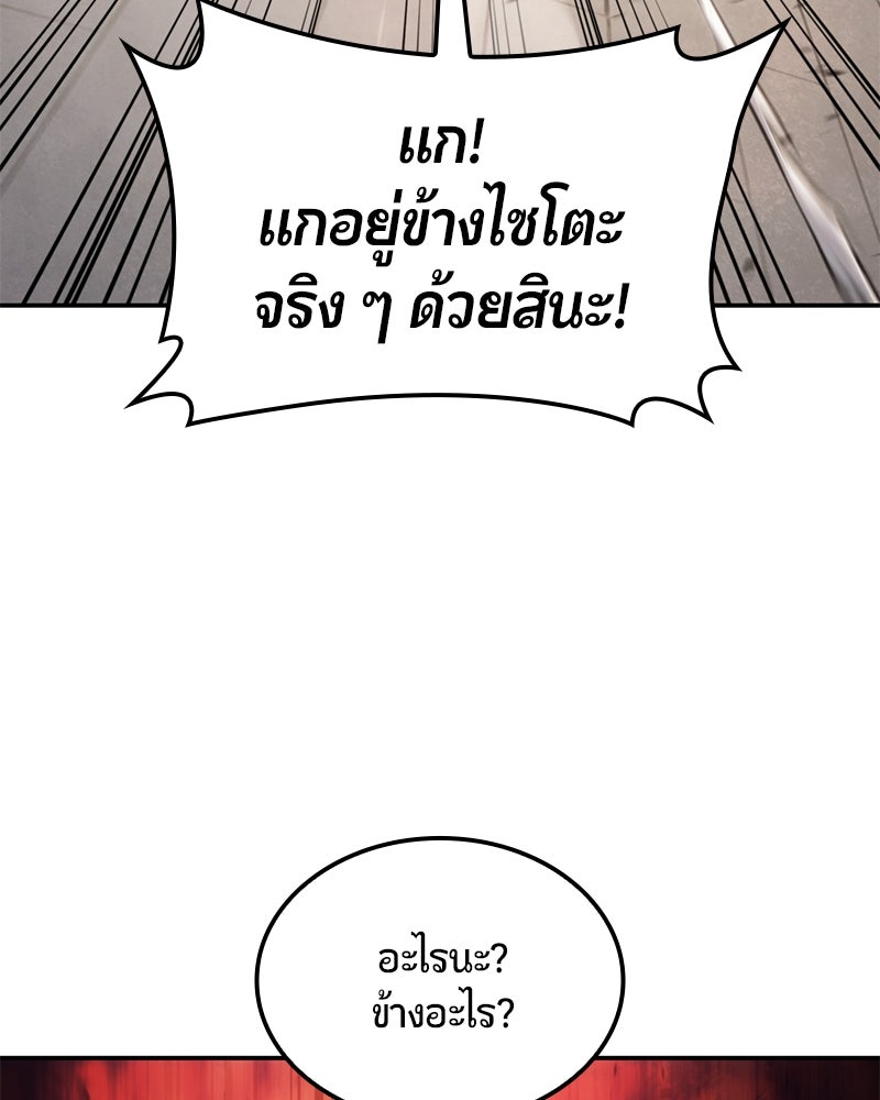 Assassin's Creed: วิหารที่ถูกลืม - หน้า 147