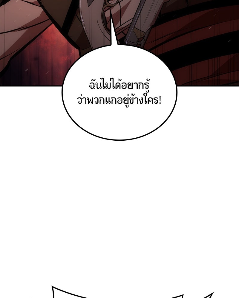 Assassin's Creed: วิหารที่ถูกลืม - หน้า 149