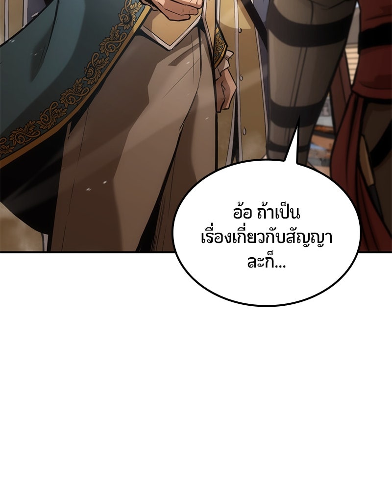 Assassin's Creed: วิหารที่ถูกลืม - หน้า 15