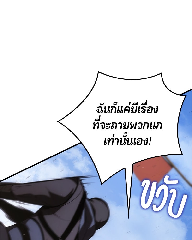 Assassin's Creed: วิหารที่ถูกลืม - หน้า 152