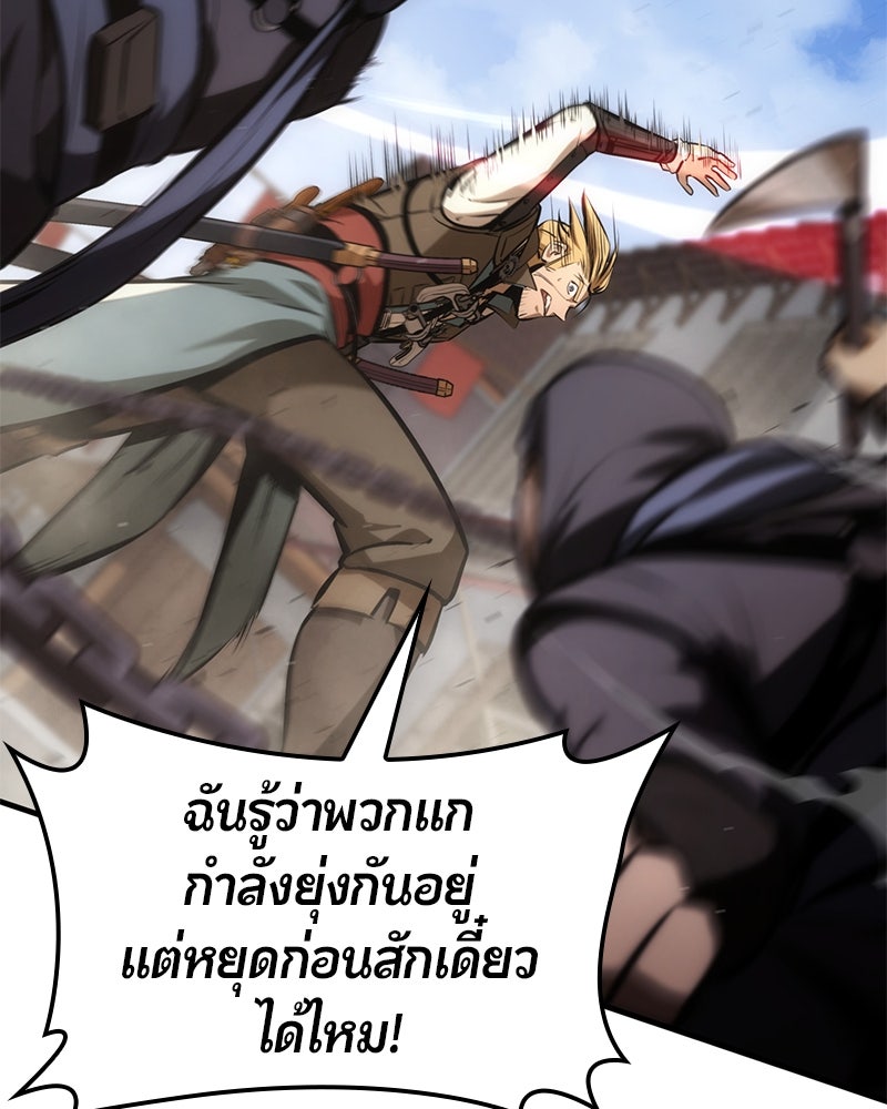 Assassin's Creed: วิหารที่ถูกลืม - หน้า 153
