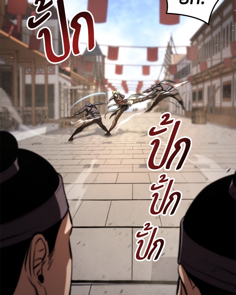 Assassin's Creed: วิหารที่ถูกลืม - หน้า 155