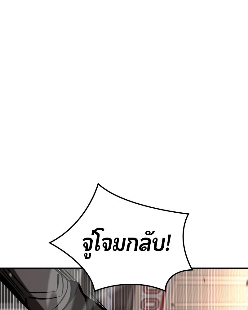 Assassin's Creed: วิหารที่ถูกลืม - หน้า 159