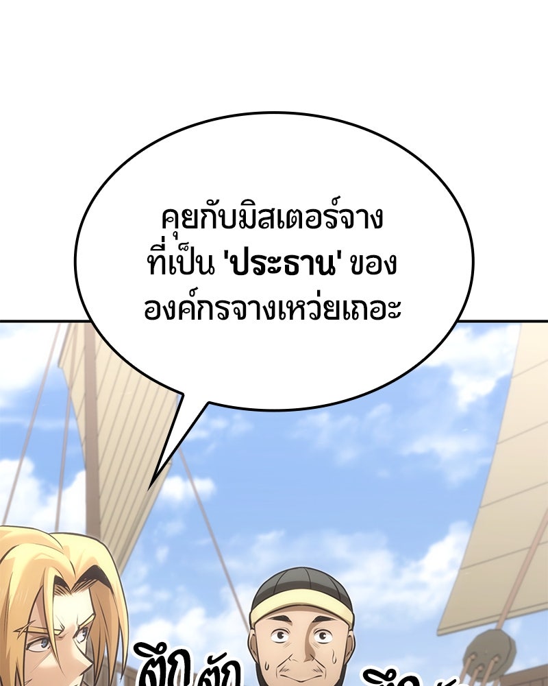 Assassin's Creed: วิหารที่ถูกลืม - หน้า 16