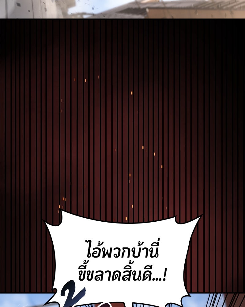 Assassin's Creed: วิหารที่ถูกลืม - หน้า 162