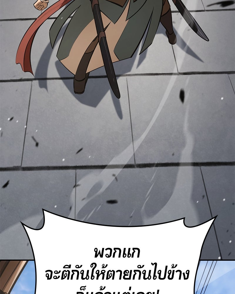 Assassin's Creed: วิหารที่ถูกลืม - หน้า 172