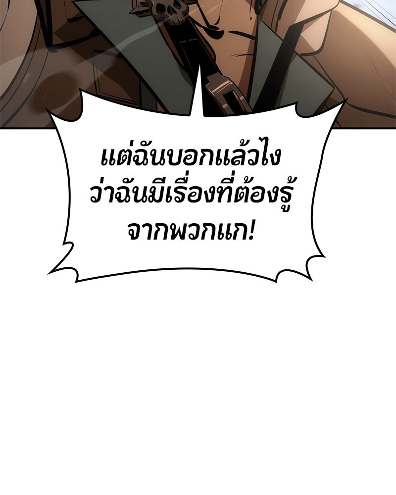 Assassin's Creed: วิหารที่ถูกลืม - หน้า 174