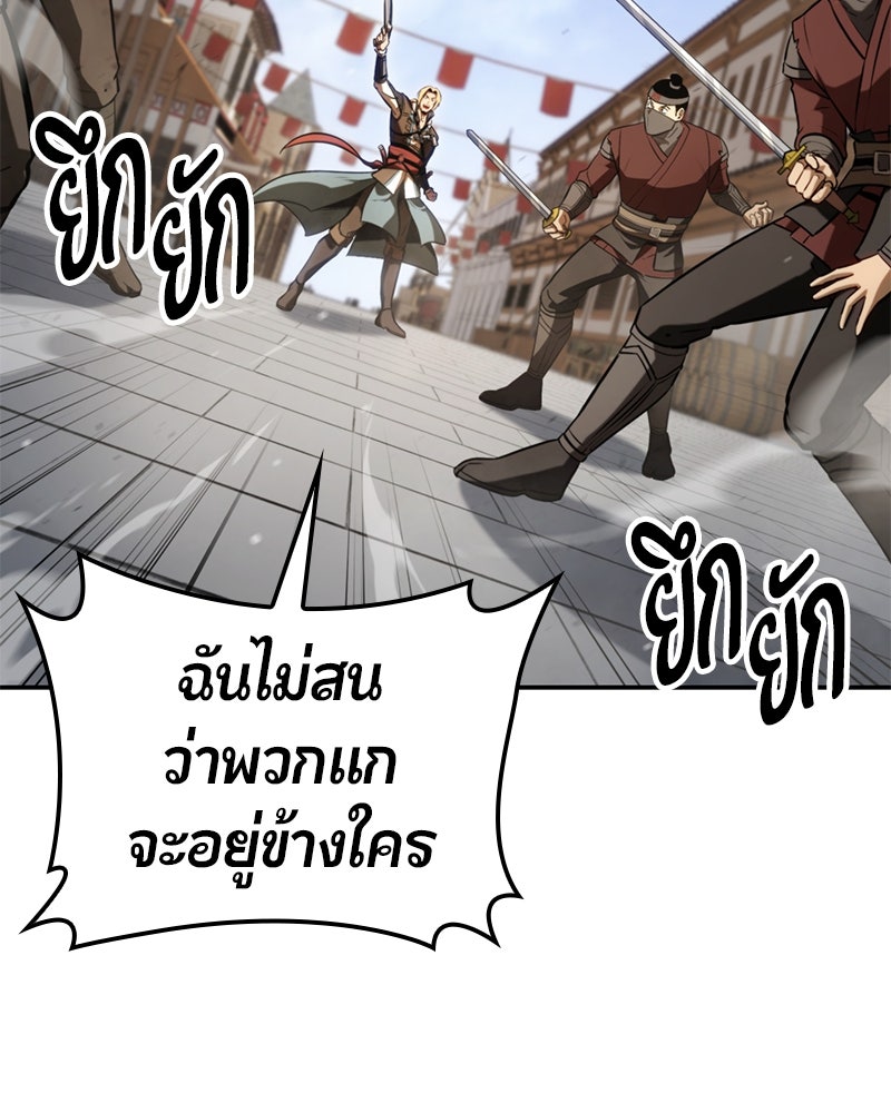 Assassin's Creed: วิหารที่ถูกลืม - หน้า 176