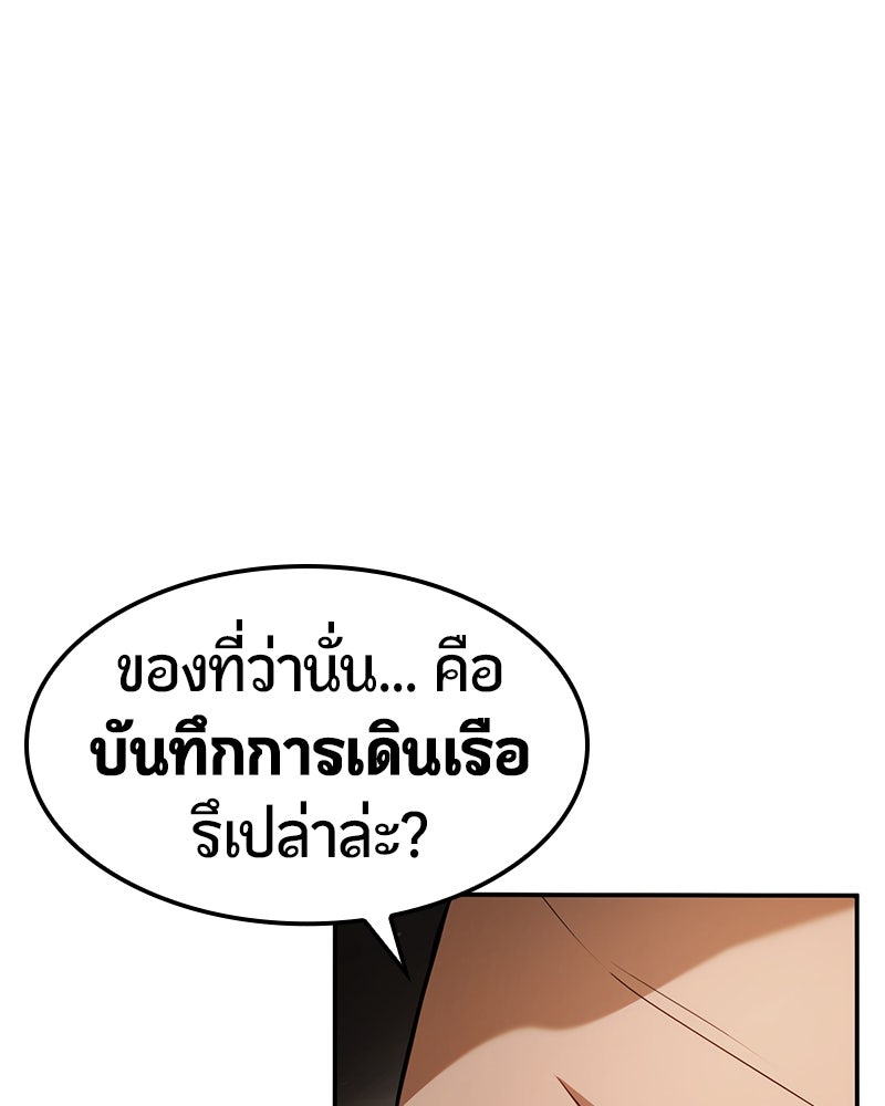 Assassin's Creed: วิหารที่ถูกลืม - หน้า 181