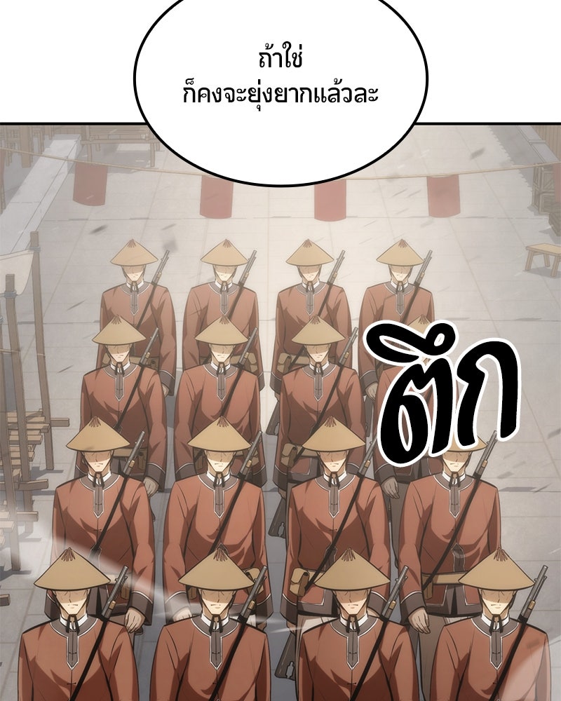 Assassin's Creed: วิหารที่ถูกลืม - หน้า 185