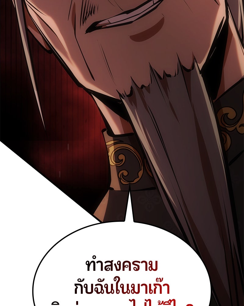Assassin's Creed: วิหารที่ถูกลืม - หน้า 189