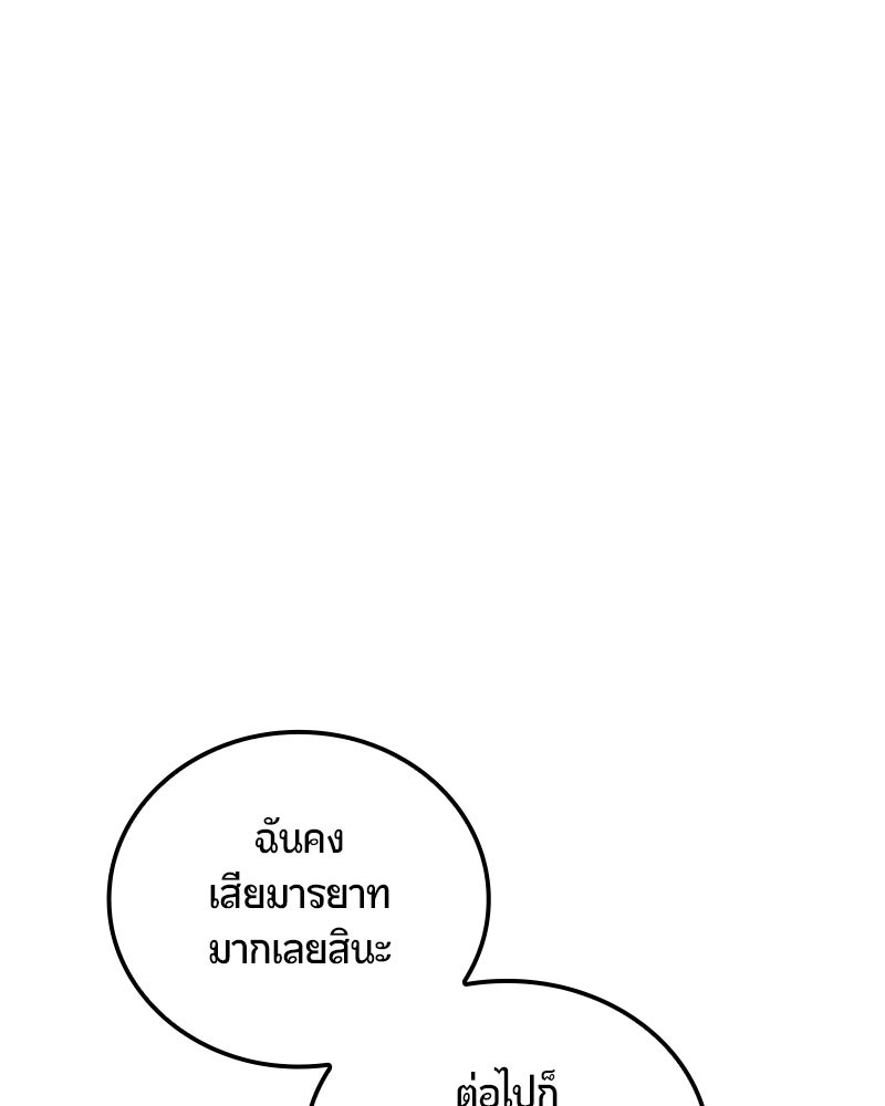 Assassin's Creed: วิหารที่ถูกลืม - หน้า 20