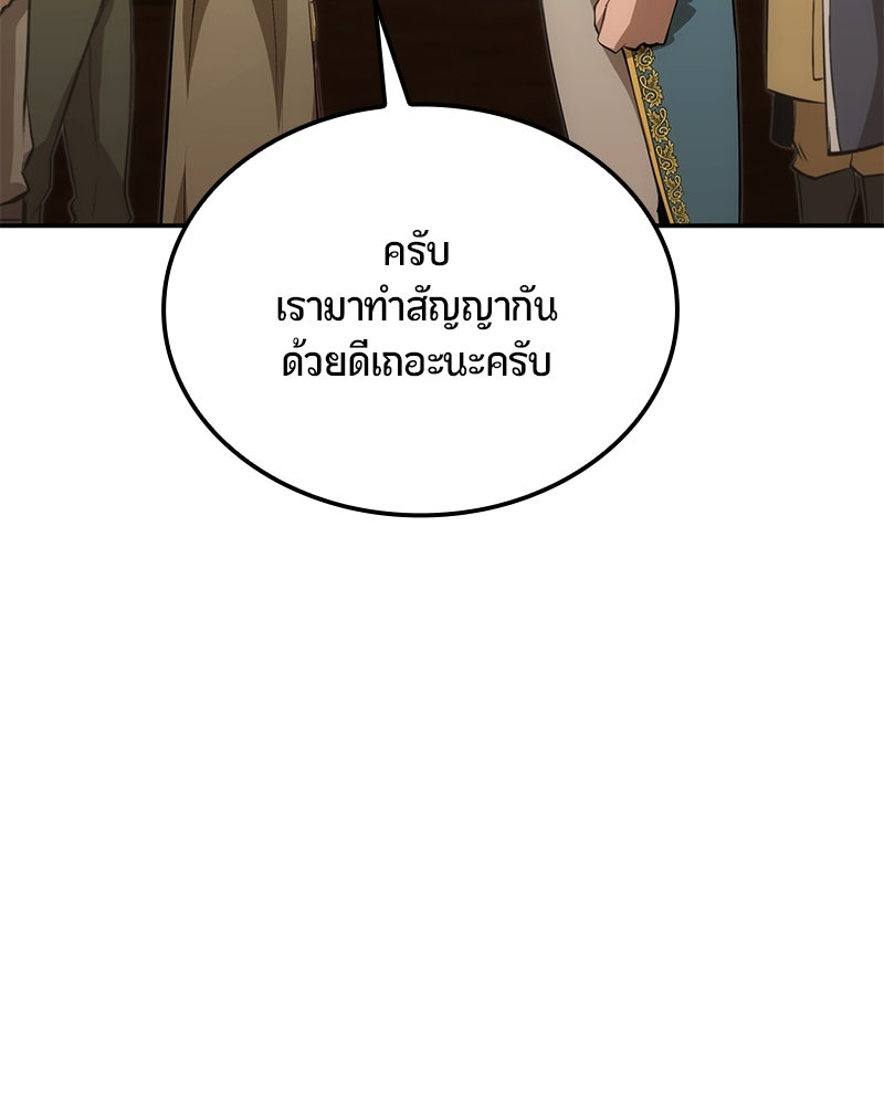 Assassin's Creed: วิหารที่ถูกลืม - หน้า 22