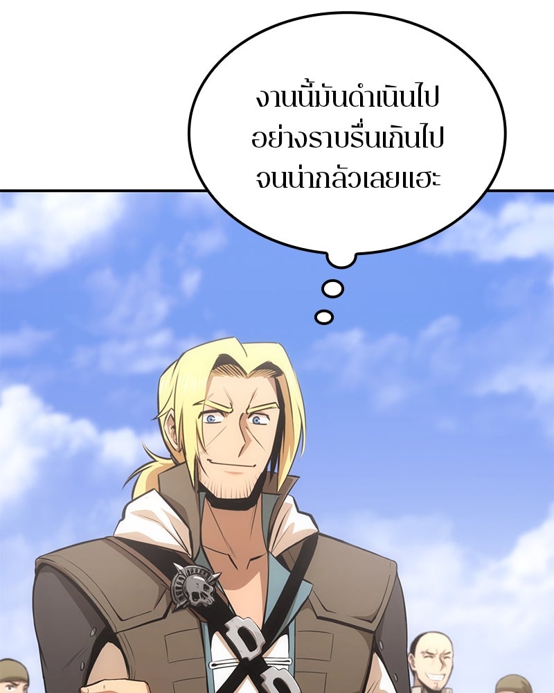 Assassin's Creed: วิหารที่ถูกลืม - หน้า 23