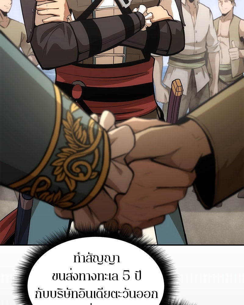 Assassin's Creed: วิหารที่ถูกลืม - หน้า 24