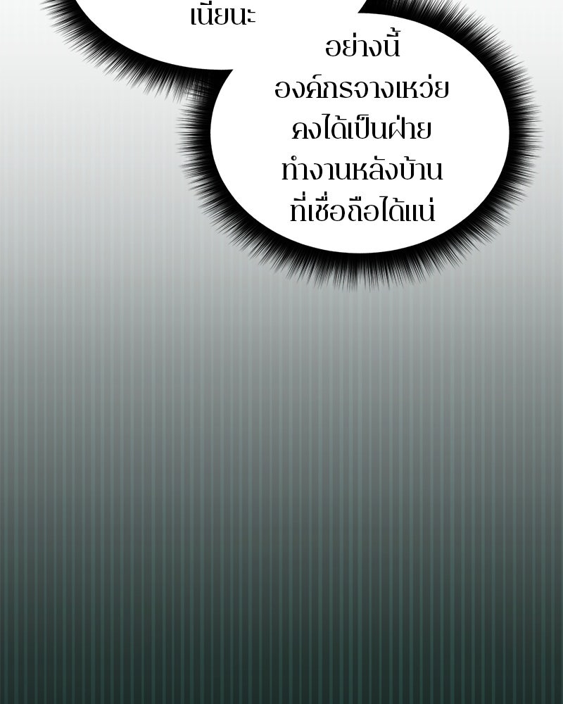 Assassin's Creed: วิหารที่ถูกลืม - หน้า 25