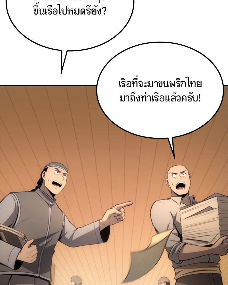 Assassin's Creed: วิหารที่ถูกลืม - หน้า 34