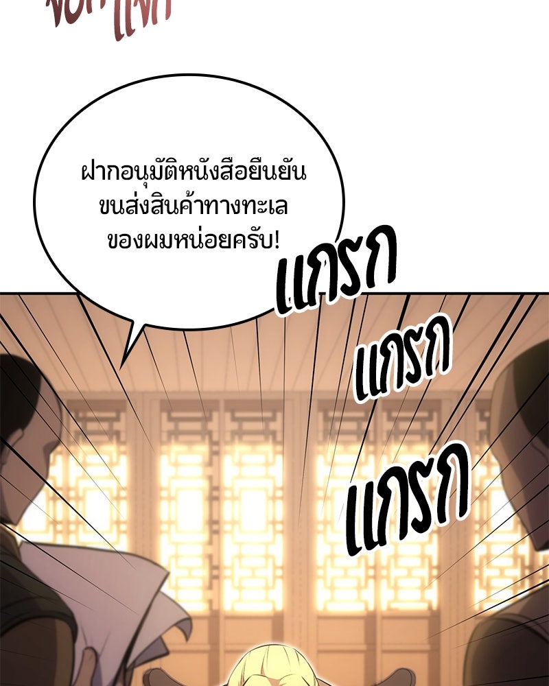 Assassin's Creed: วิหารที่ถูกลืม - หน้า 36