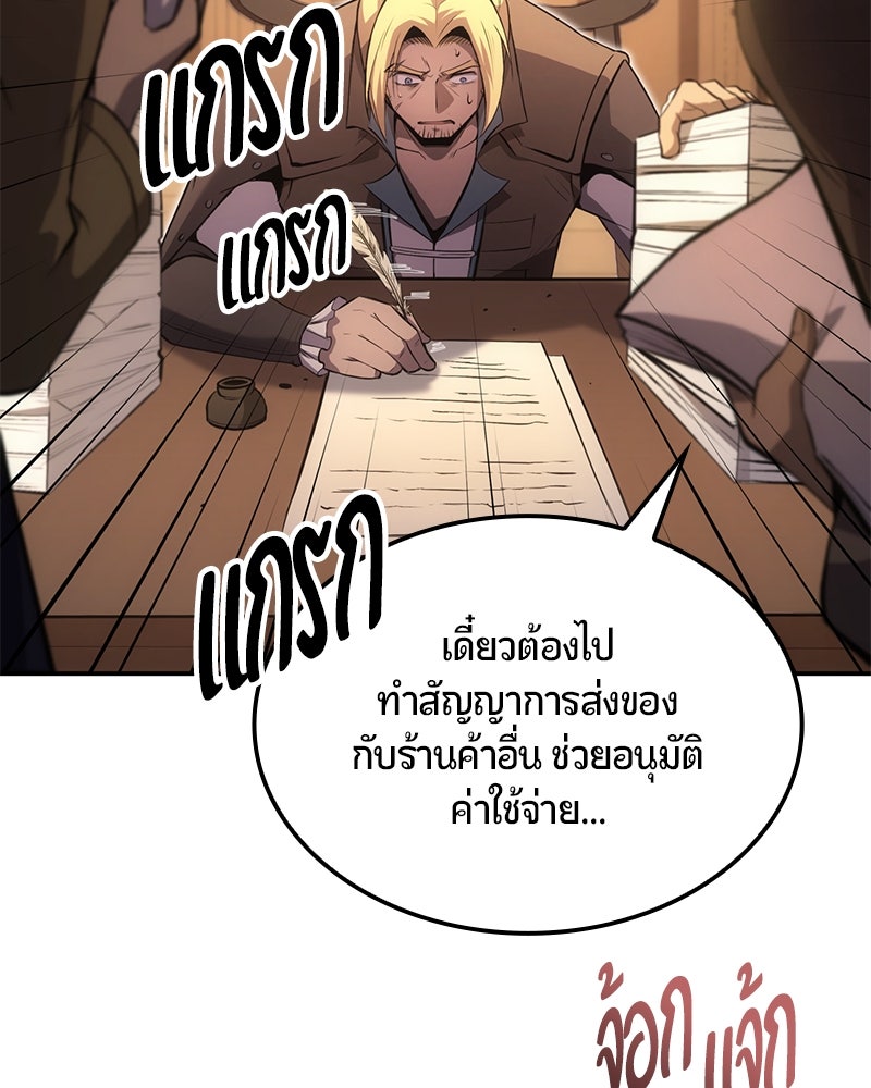 Assassin's Creed: วิหารที่ถูกลืม - หน้า 37