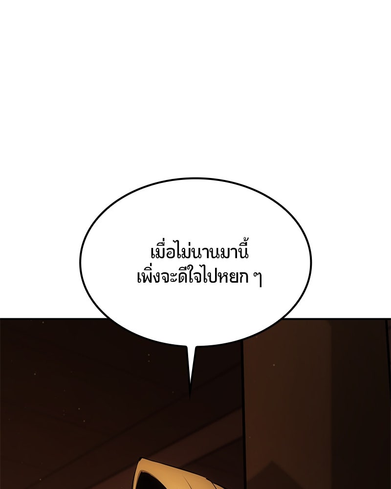 Assassin's Creed: วิหารที่ถูกลืม - หน้า 46