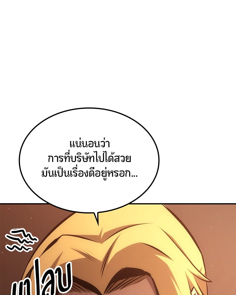 Assassin's Creed: วิหารที่ถูกลืม - หน้า 48