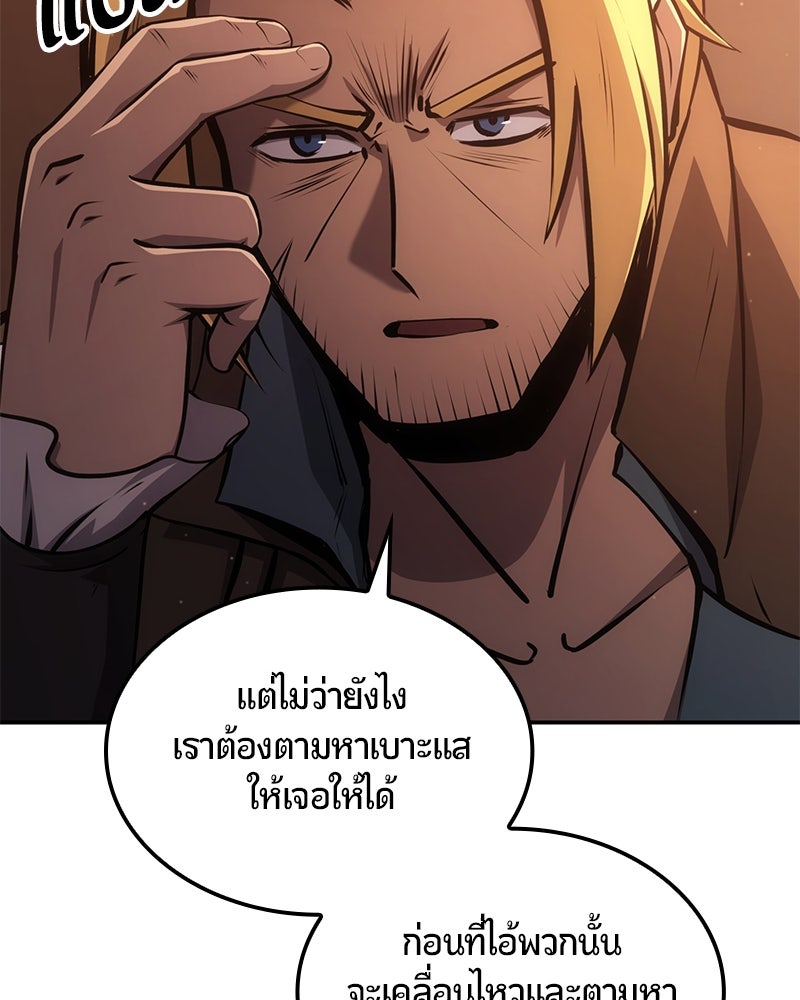 Assassin's Creed: วิหารที่ถูกลืม - หน้า 49