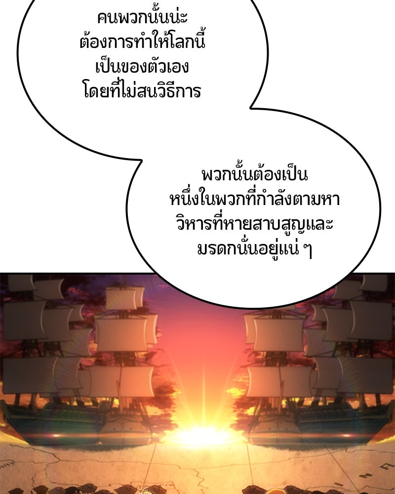 Assassin's Creed: วิหารที่ถูกลืม - หน้า 53