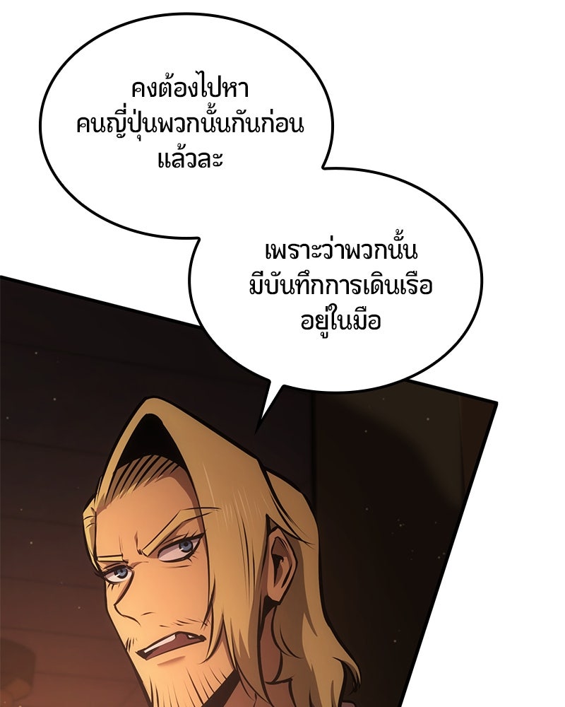 Assassin's Creed: วิหารที่ถูกลืม - หน้า 56