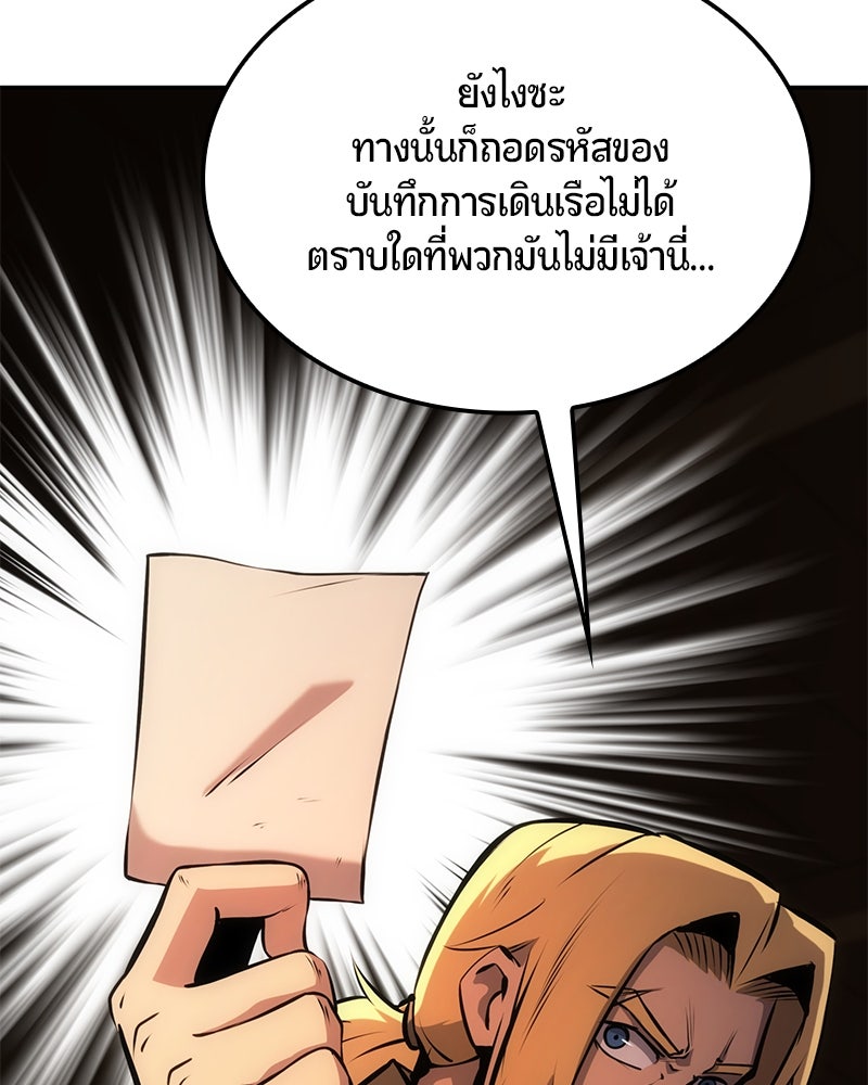 Assassin's Creed: วิหารที่ถูกลืม - หน้า 59