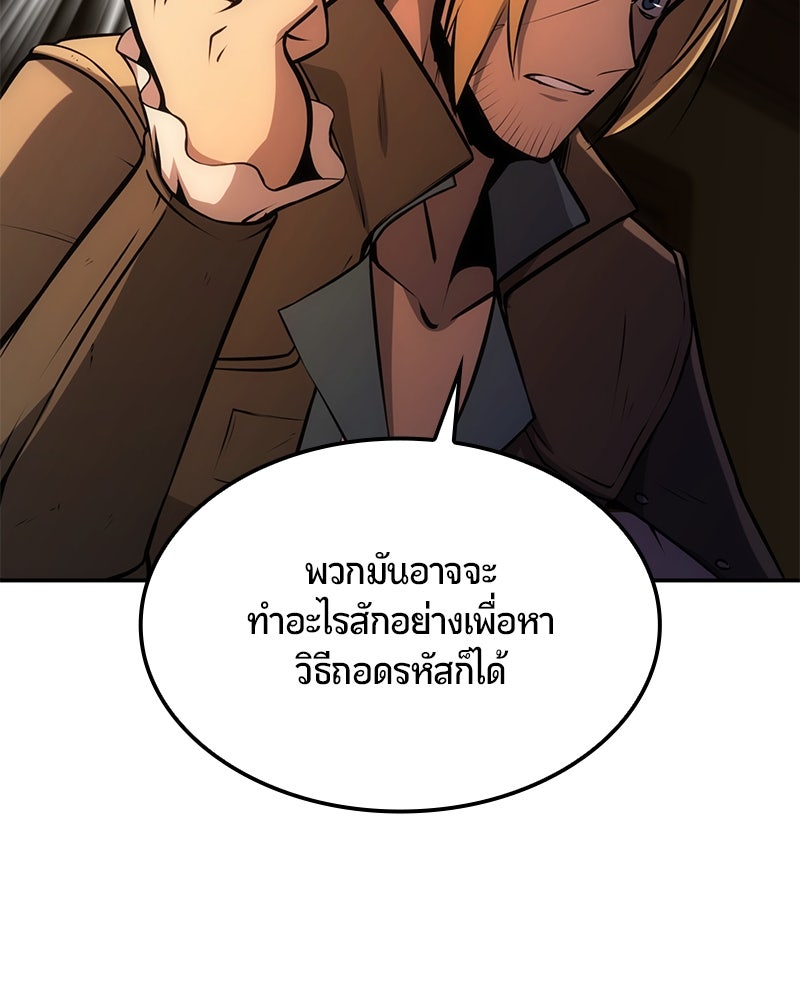 Assassin's Creed: วิหารที่ถูกลืม - หน้า 60