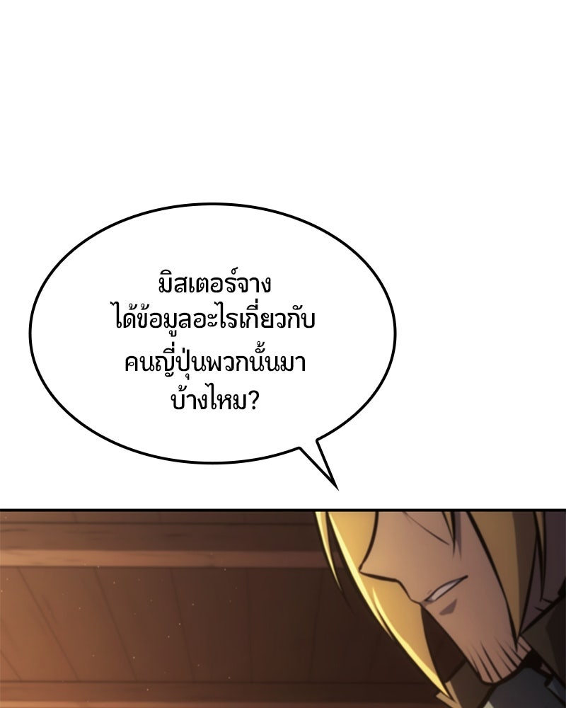 Assassin's Creed: วิหารที่ถูกลืม - หน้า 61
