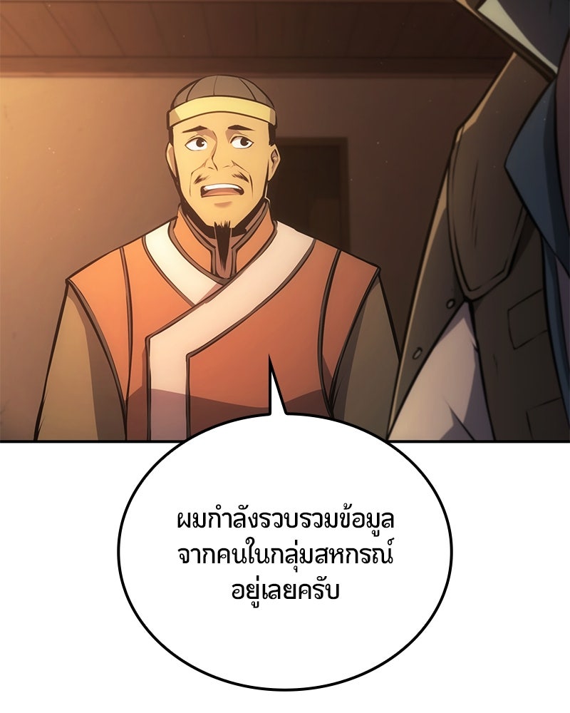 Assassin's Creed: วิหารที่ถูกลืม - หน้า 62