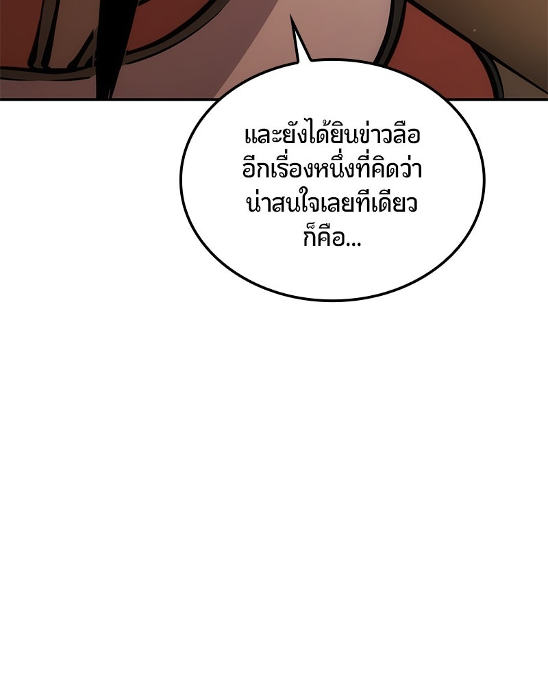 Assassin's Creed: วิหารที่ถูกลืม - หน้า 65