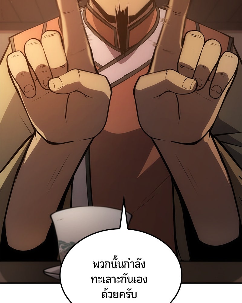 Assassin's Creed: วิหารที่ถูกลืม - หน้า 67