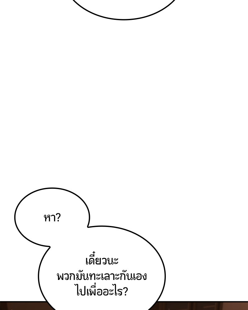 Assassin's Creed: วิหารที่ถูกลืม - หน้า 68