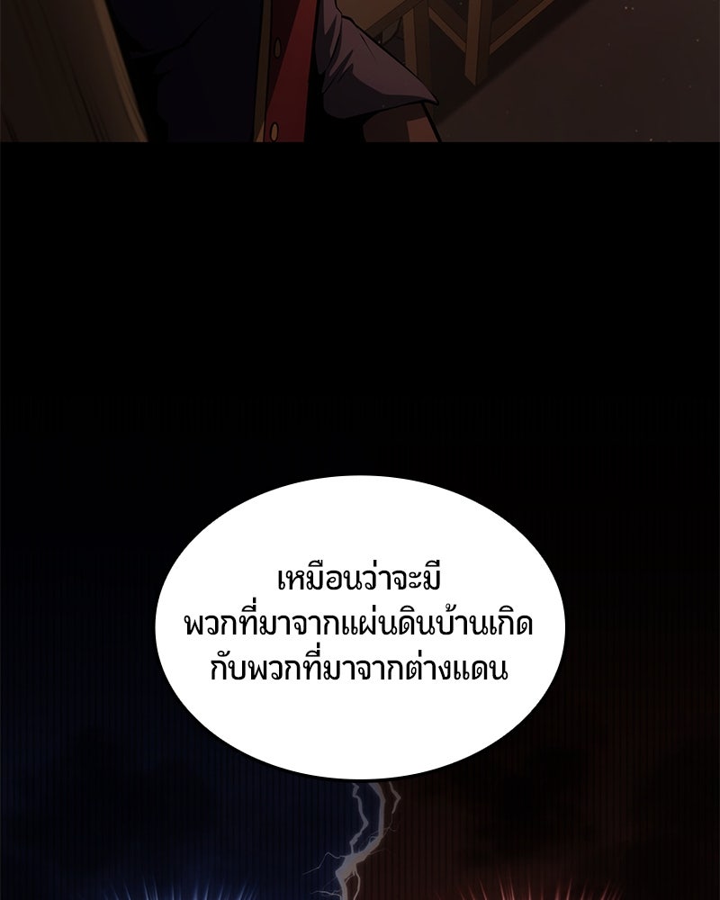 Assassin's Creed: วิหารที่ถูกลืม - หน้า 70