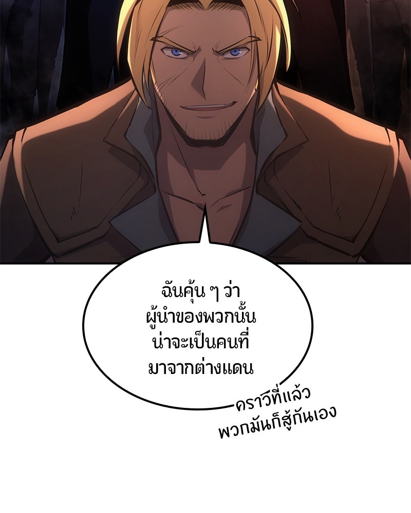 Assassin's Creed: วิหารที่ถูกลืม - หน้า 72