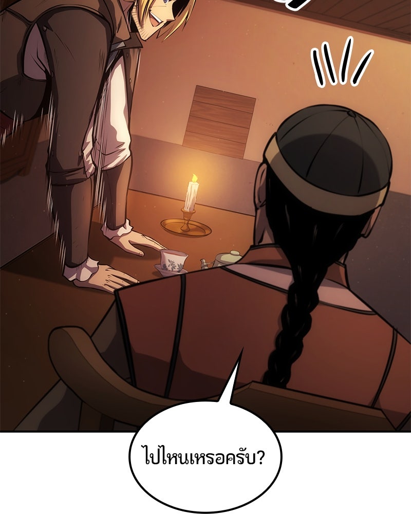 Assassin's Creed: วิหารที่ถูกลืม - หน้า 74