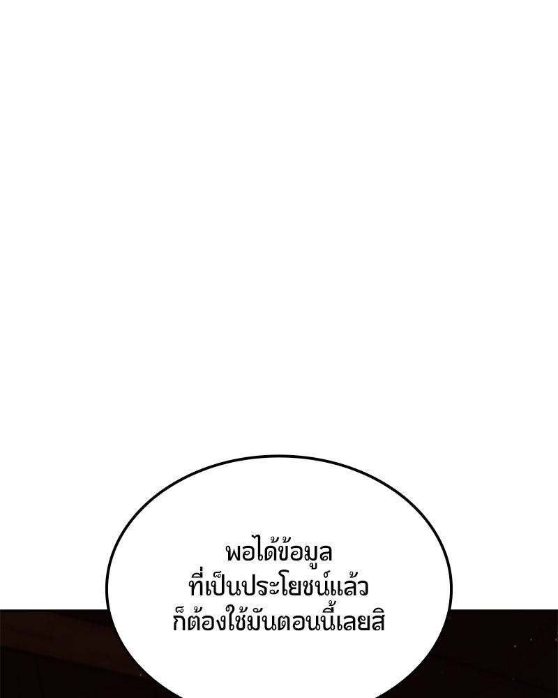 Assassin's Creed: วิหารที่ถูกลืม - หน้า 75