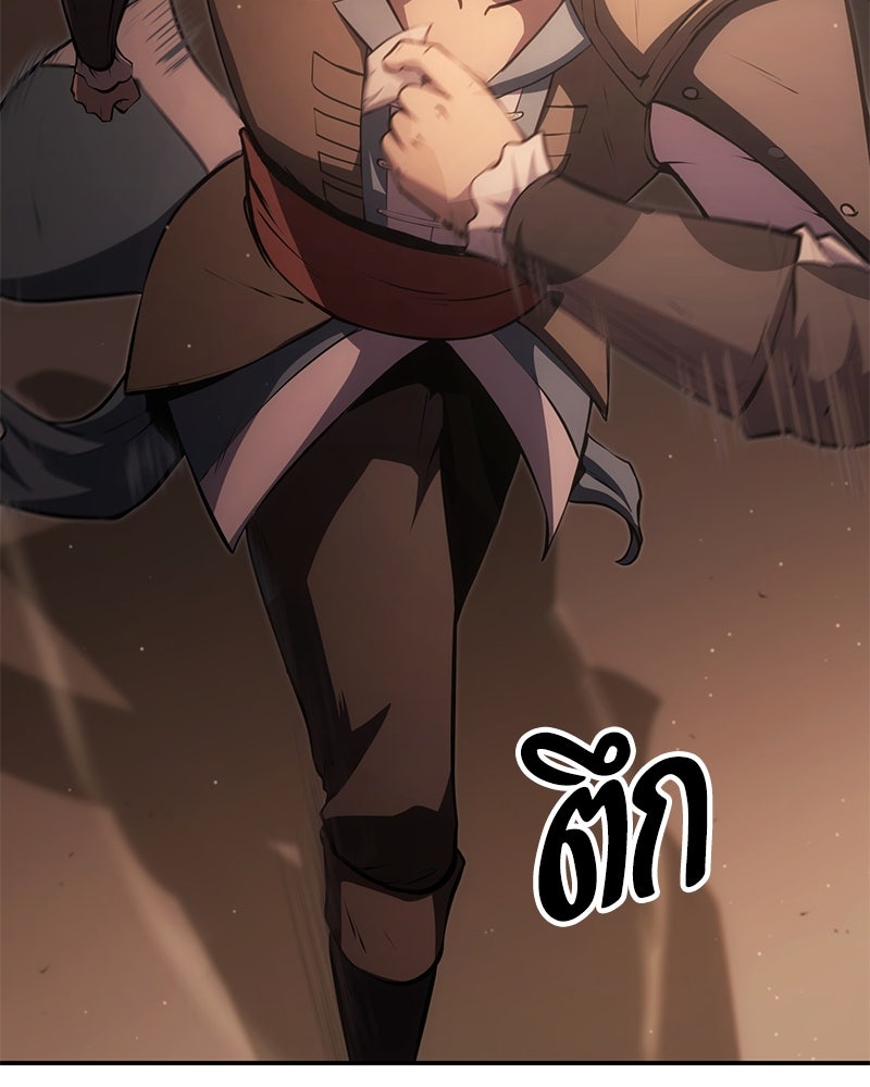 Assassin's Creed: วิหารที่ถูกลืม - หน้า 77