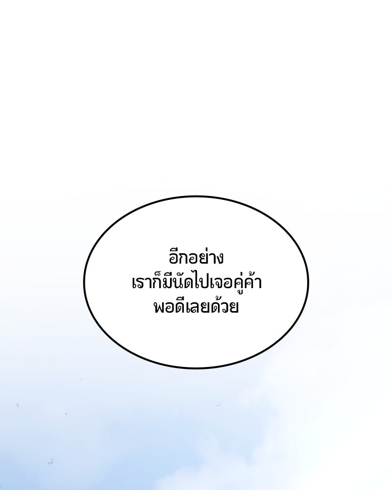 Assassin's Creed: วิหารที่ถูกลืม - หน้า 78