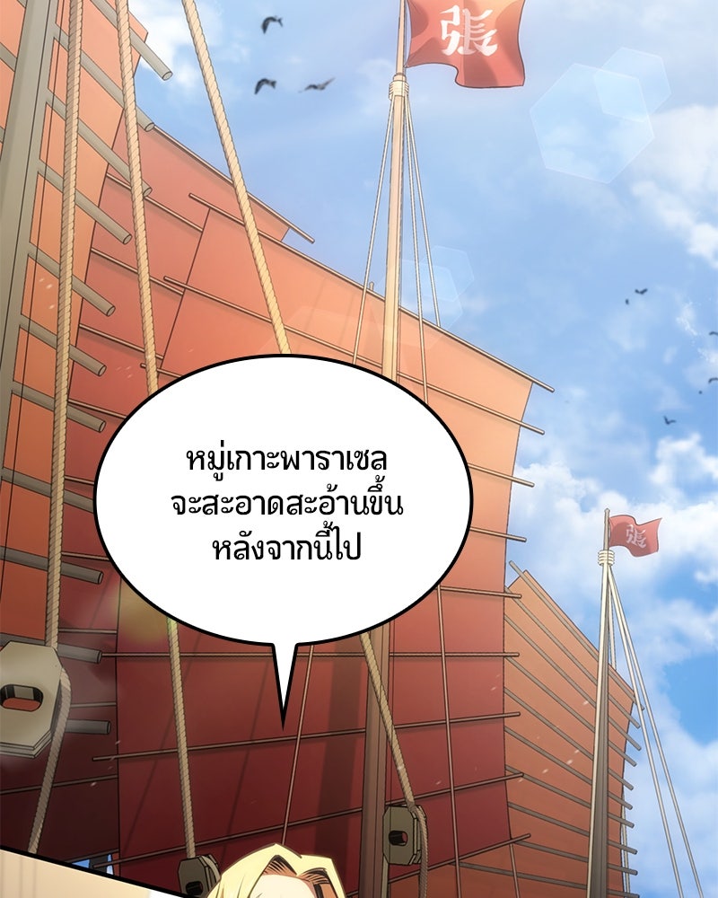 Assassin's Creed: วิหารที่ถูกลืม - หน้า 8