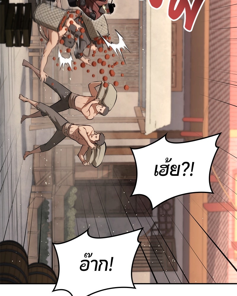 Assassin's Creed: วิหารที่ถูกลืม - หน้า 90