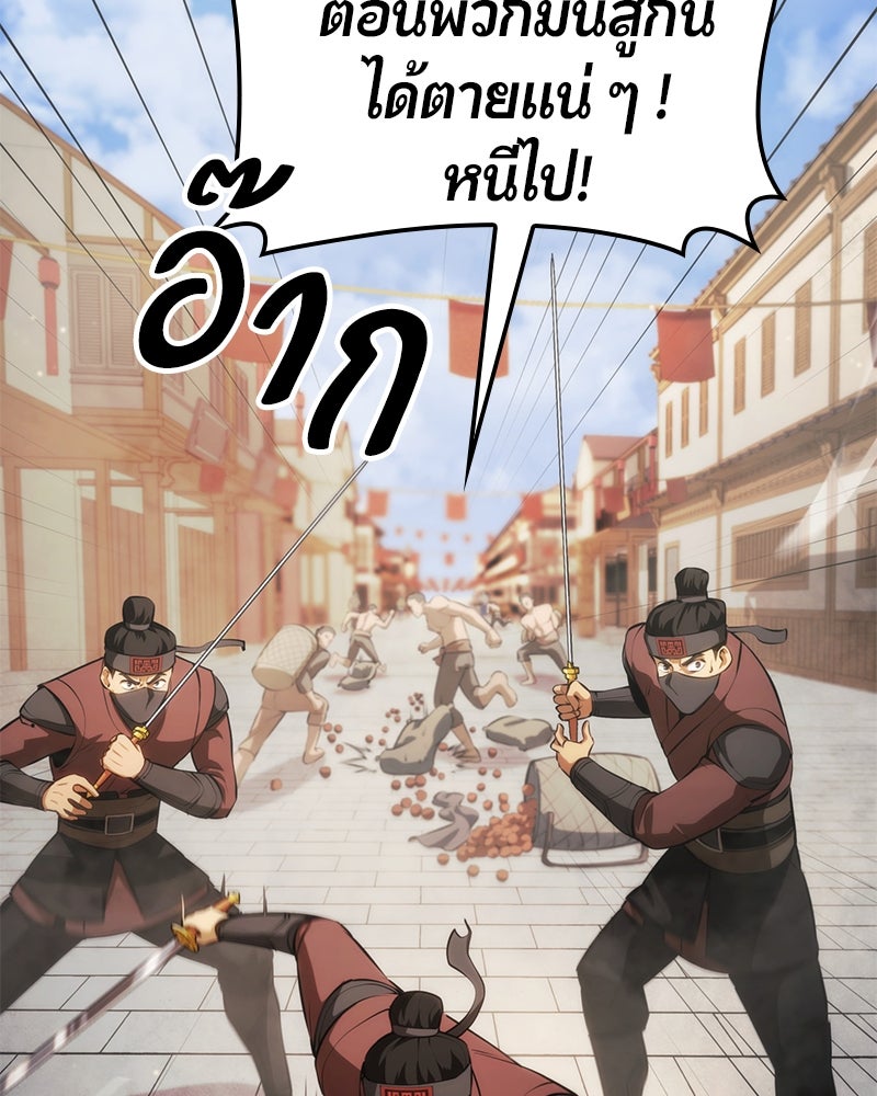 Assassin's Creed: วิหารที่ถูกลืม - หน้า 92