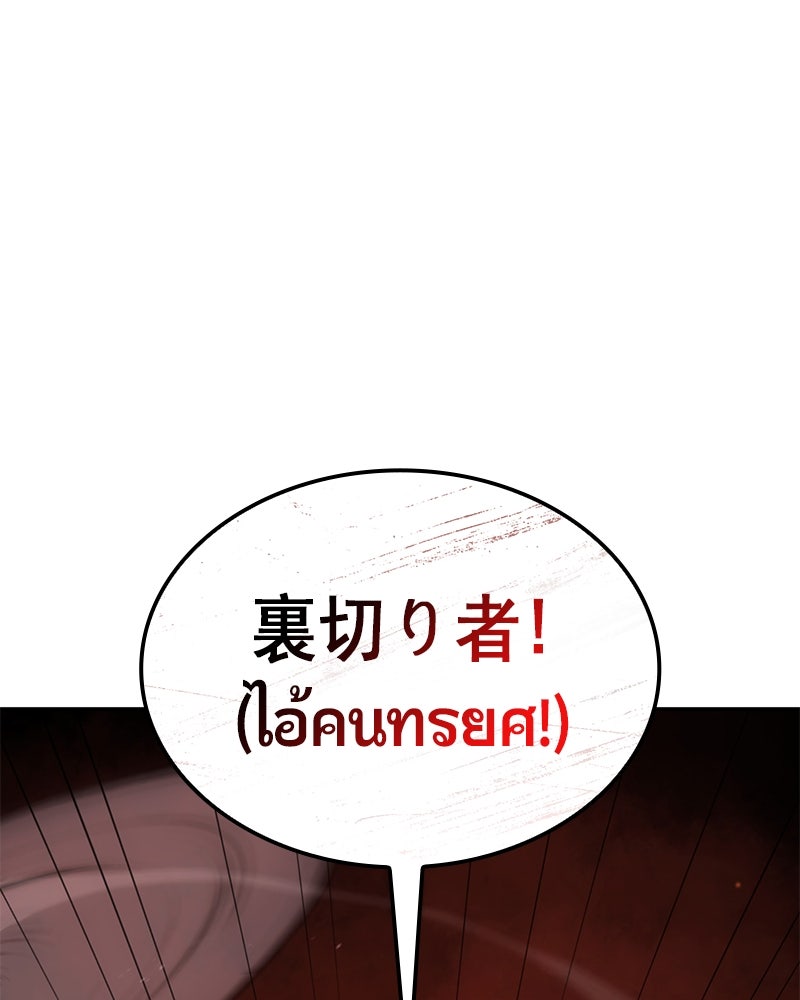 Assassin's Creed: วิหารที่ถูกลืม - หน้า 96