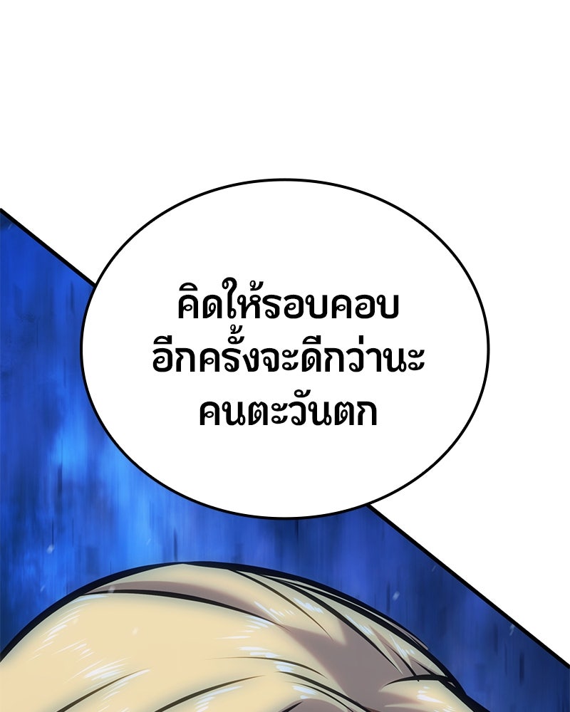 Assassin's Creed: วิหารที่ถูกลืม - หน้า 10