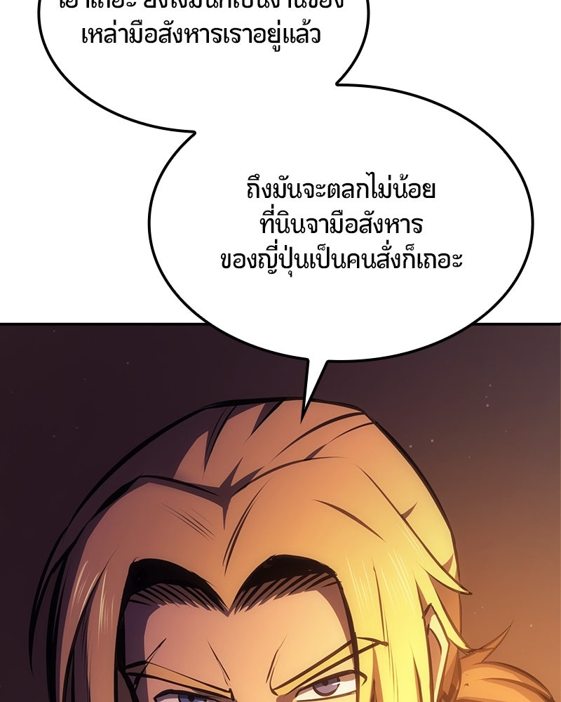 Assassin's Creed: วิหารที่ถูกลืม - หน้า 129