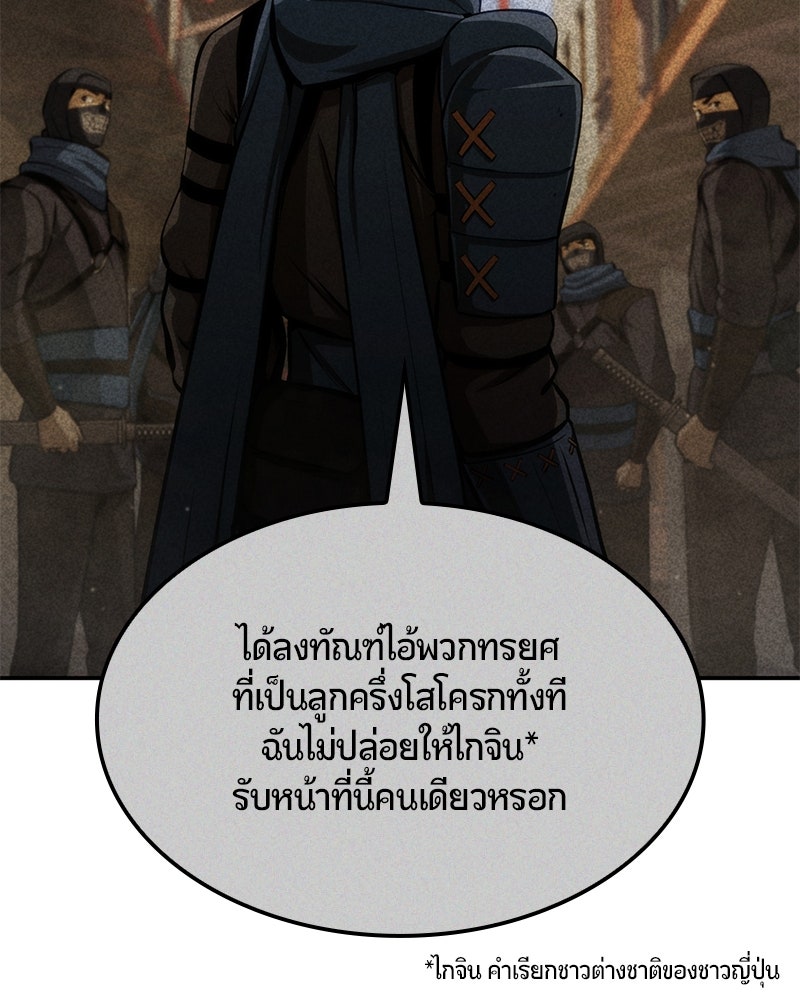 Assassin's Creed: วิหารที่ถูกลืม - หน้า 142