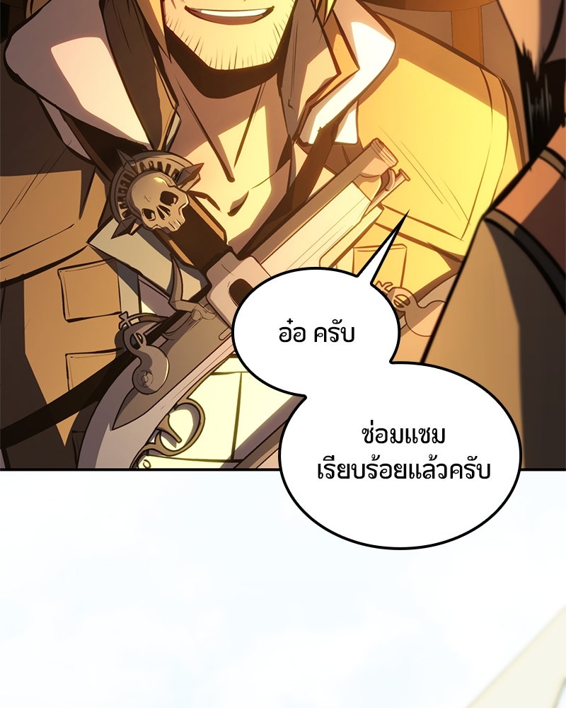 Assassin's Creed: วิหารที่ถูกลืม - หน้า 147