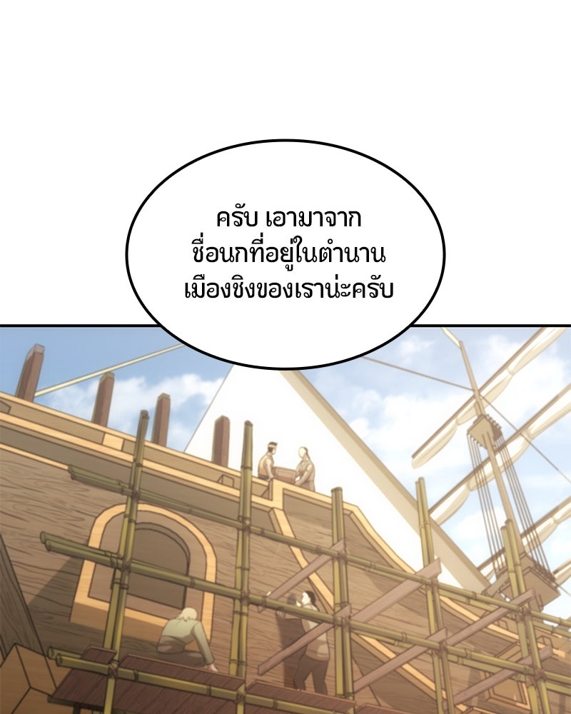 Assassin's Creed: วิหารที่ถูกลืม - หน้า 151